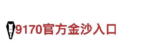 千亿体育官网游戏-汽车品牌领跑者